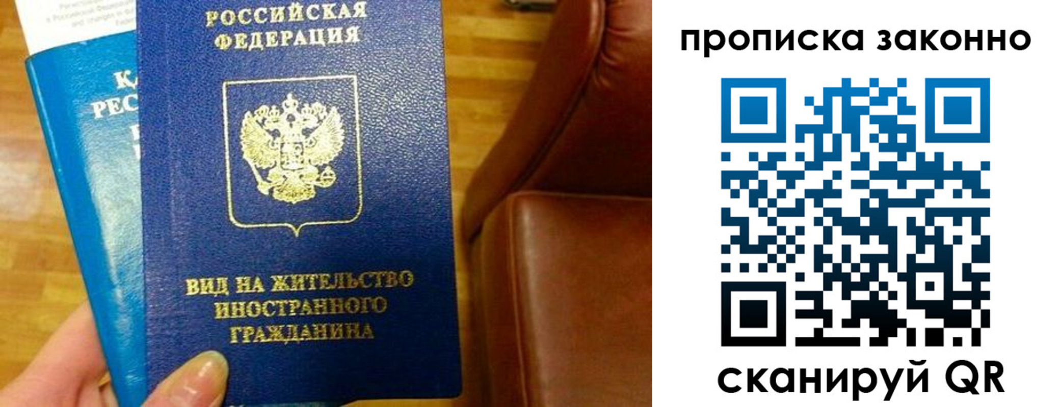 временная регистрация недорого в Озёрах