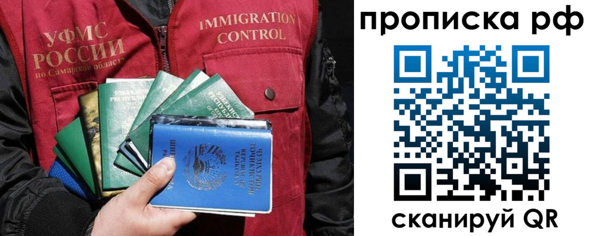 временная регистрация гарантия в Озёрах