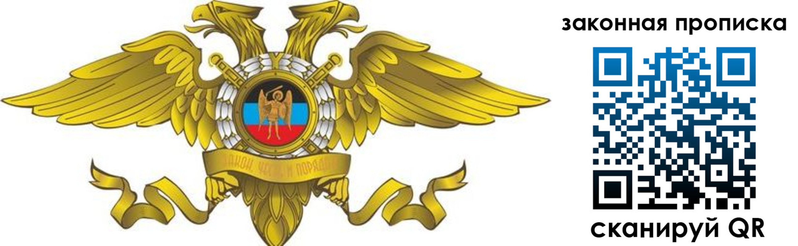 временная регистрация для всех в Озёрах