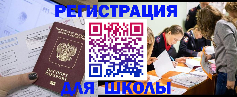 временная регистрация госуслуги в Озёрах