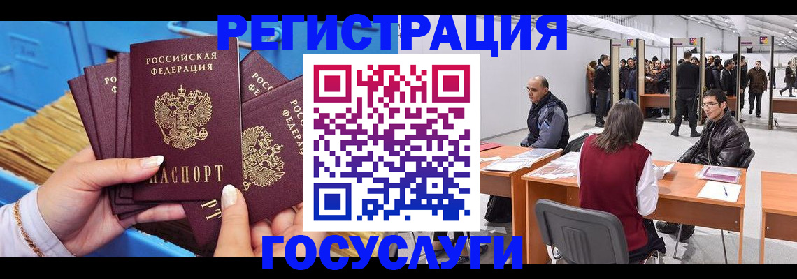 прописка для военкомата в Озёрах