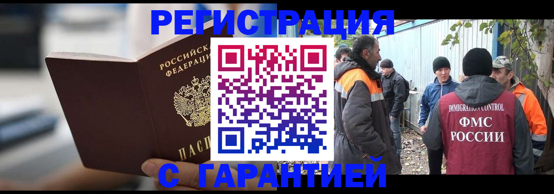 временная регистрация надежно в Озёрах