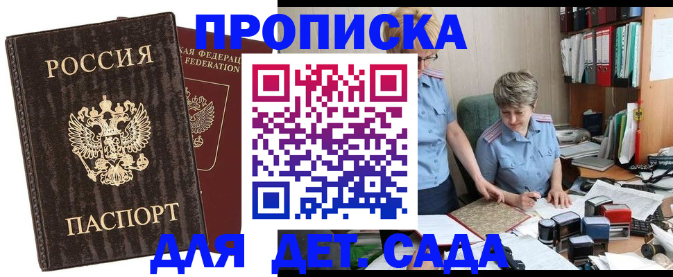 временная регистрация надежно в Озёрах